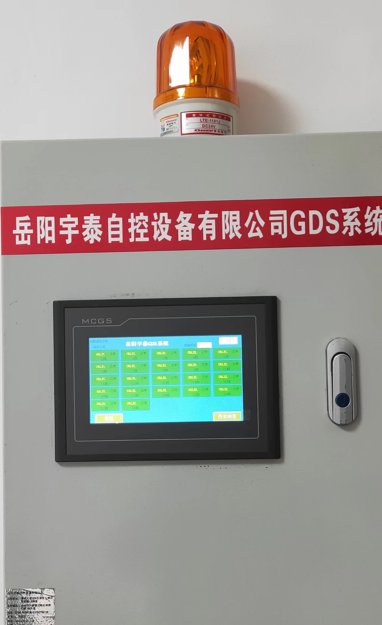 原氣體檢測報警系統基礎上升級為GDS系統